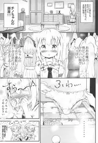(C92) [Argyle check, Wanton Land Kumiai (Komamemaru)] Toro Musume 13 Chino-chan Hajimemashita!! (Gochuumon wa Usagi desu ka?)