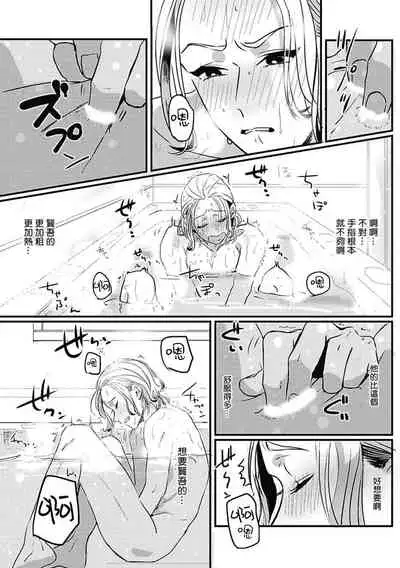 Chinkou Discover | 寻唧记 Ch.02-04