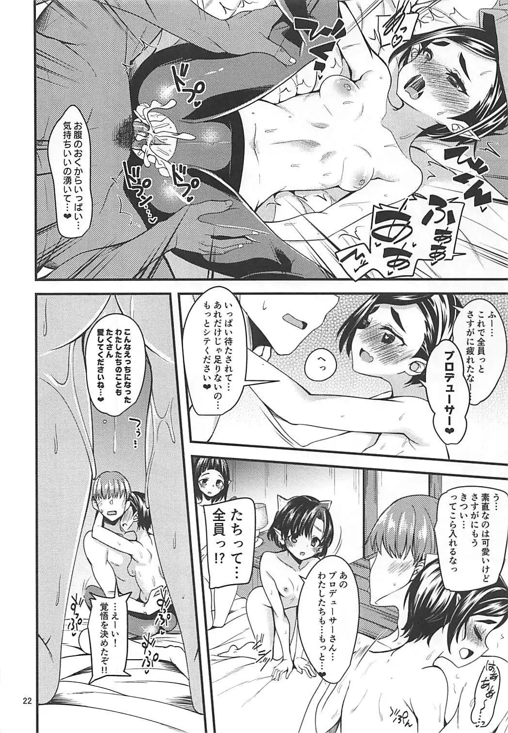 Dice DE GBNS to Sukebe Suru Hon.