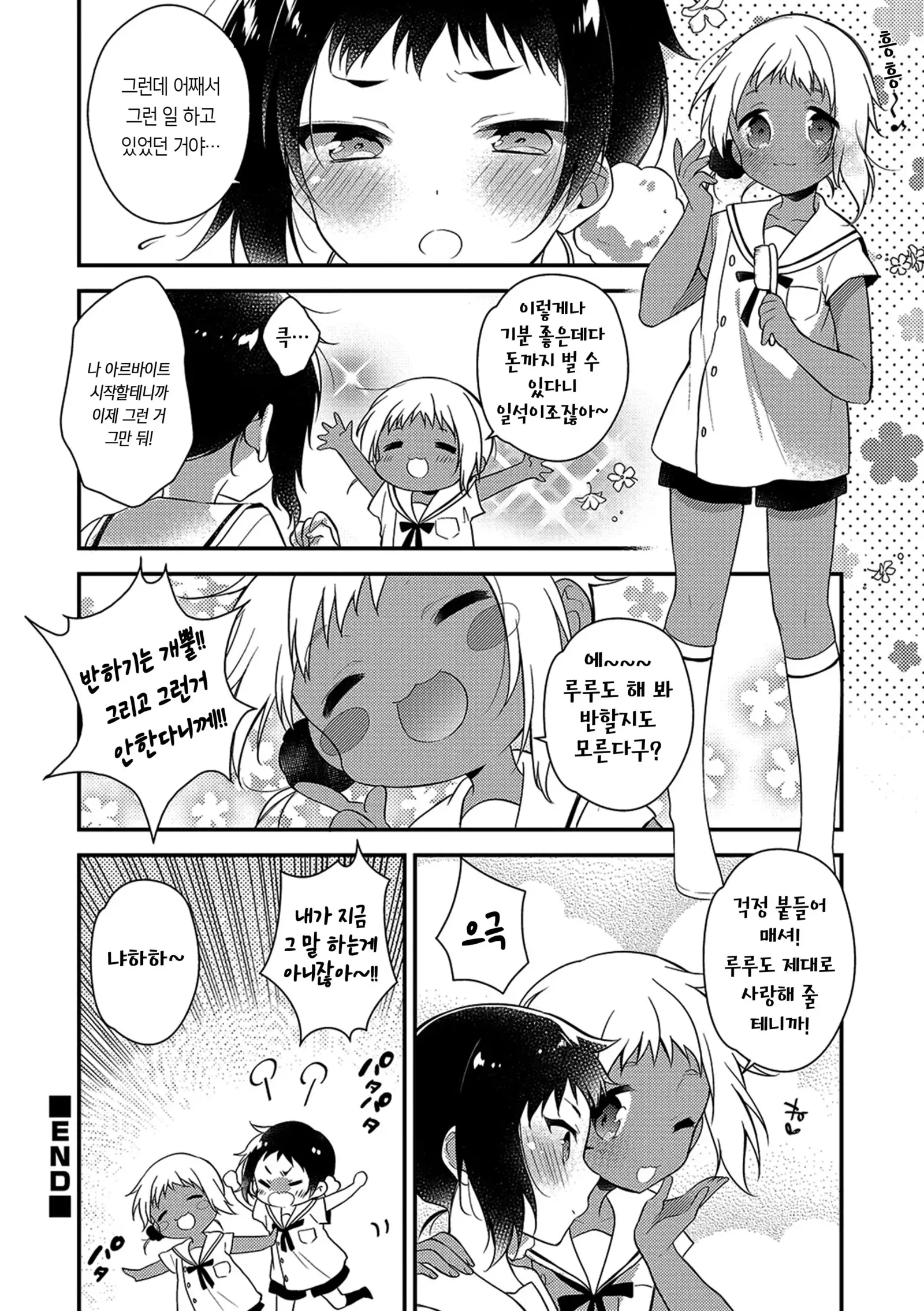 Melty Nuts Milk | 멜티 넛츠 밀크