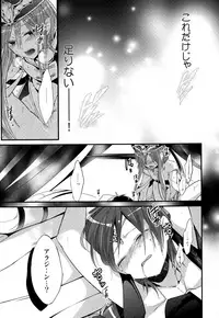 (HaruCC18) [@Simapan (Rikoko)] Tsuki ga Mieru Yoru ni (Magi: The Labyrinth of Magic)