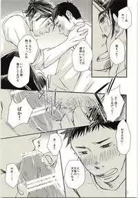 Koi ga Kanatta Sono Ato wa?