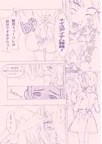 (C55) [Shinba Oolong Cha (various)] Shou Gaku Sei 8 Pink