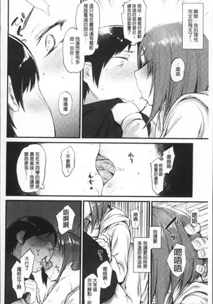 Himitsu no dekoreisyon