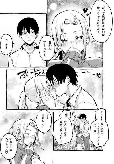 Boku no Kanojo