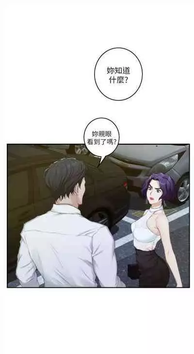 [龜足] S-Mate 1-100 官方中文（完結）