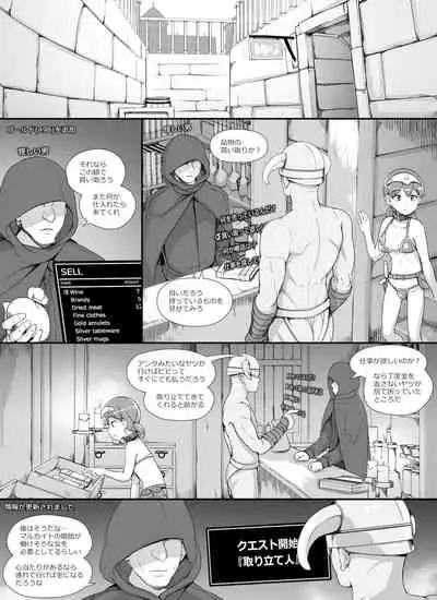 [nounanka (Abubu)] NPC Kan MOD 2 | NPC Rape MOD 2 (The Elder Scrolls V: Skyrim)