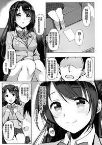 (C92) [Dekoboko Hurricane (Anza Yuu)] Shimamura Uzuki no Ecchi na Hon (THE IDOLM@STER CINDERELLA GIRLS)[Chinese] [Lolipoi汉化组]