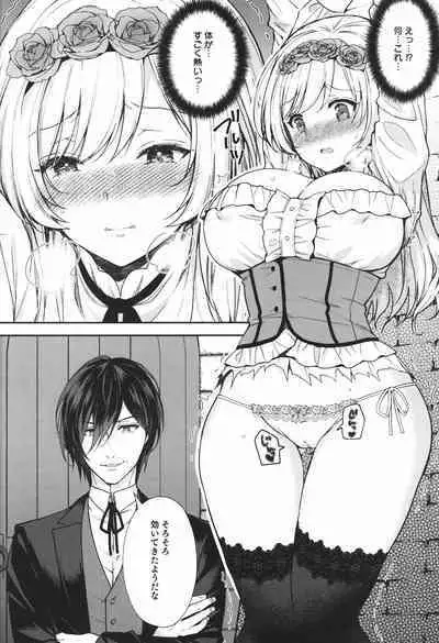 隷嬢の小夜曲调教