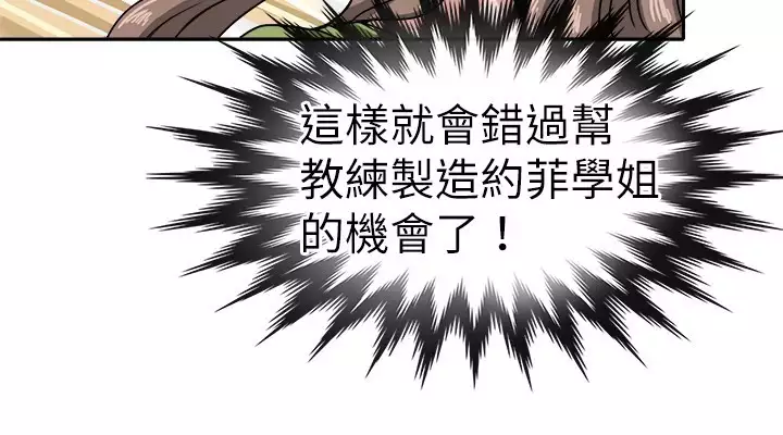 Coach please teach me Ch.1-26