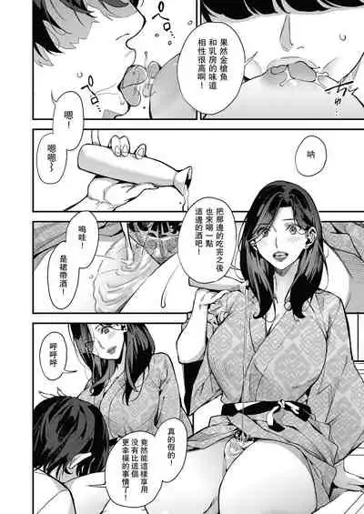 Boku no Mamakatsu! 4 Mama 3-nin to Kyuujitsu Date