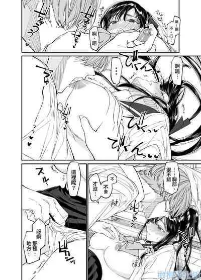 [Hayaku JK ni naritai] Forbidden hāto Assassin - asashin hiroimashita. -｜Forbidden Heart Assassin-捡到了一个暗杀者。- [Chinese] [橄榄汉化组]