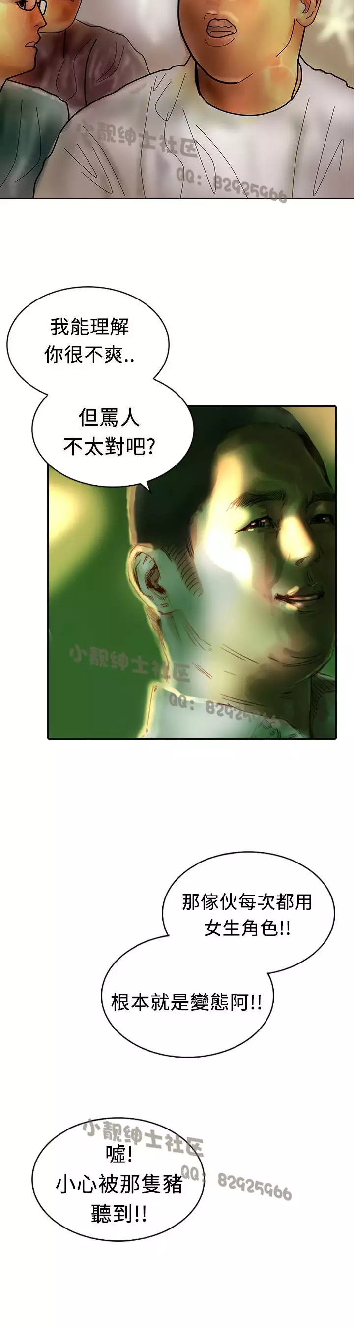 中文韩漫 魅力女孩 Ch.0-9