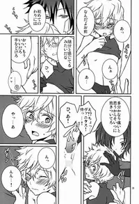 (C78) [Mylist, Crown (Manekineko, Nekonabe)] VTV (Kingdom Hearts)