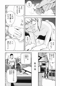 [Tecchan] Boku Senyou (Only for me)