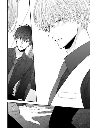 Shirayukihime ni Kuchizuke | 亲吻白雪姬 Ch. 1-3