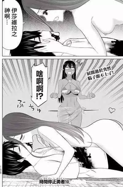 time stop hero fanservier compilation