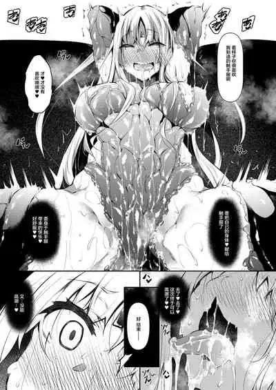 Ore Isekai de Mahoutsukai ni Naru 2