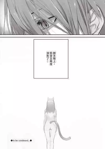 Kemomimi no Lycoris - Lycoris of Kemomimi 2 | 獸耳的麗可莉絲2