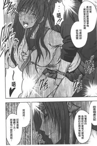 [Crimson] JK Kyousei Sousa ~Sumaho de Choukikan Moteasobareta Fuuki Iinchou~ [Kanzenban] | JK強制操作~被用手機長時間玩弄著的風紀委員長~【完全版】 [Chinese]