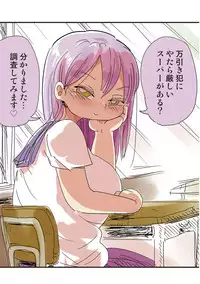 [Kiliu] Nandemo Chousa Shoujo+ [Digital]