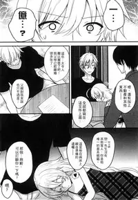 [Utano] Onii-chan to Akarui Kinshin Keikaku | 與哥哥兩情相悅的近親計畫 [Chinese]