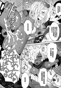 (C79) [Eight Beat (Itou Eight)] NO MORE HEROINES 2 (NO MORE HEROES) [Chinese] [黑条汉化]