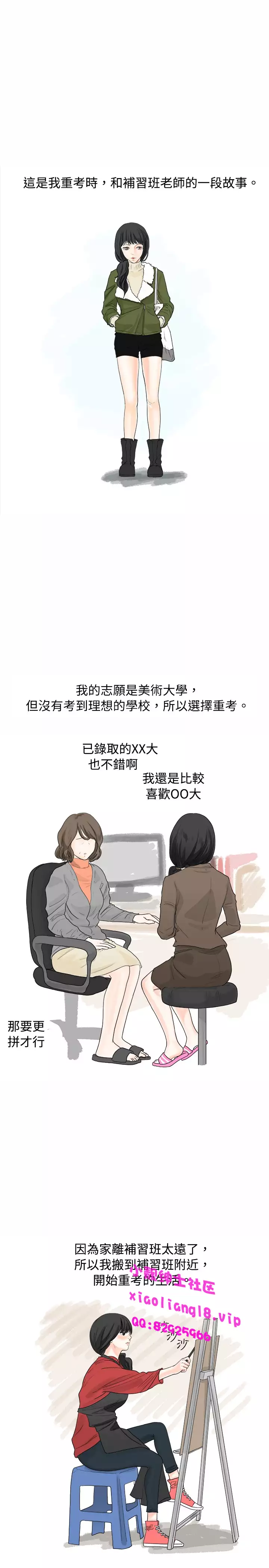 中文韩漫 秘密Story 第一季 Ch.1-15
