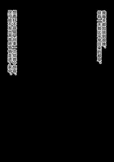 Moshi Tsuma wo Shokushuseibutsu ni Netorasetara