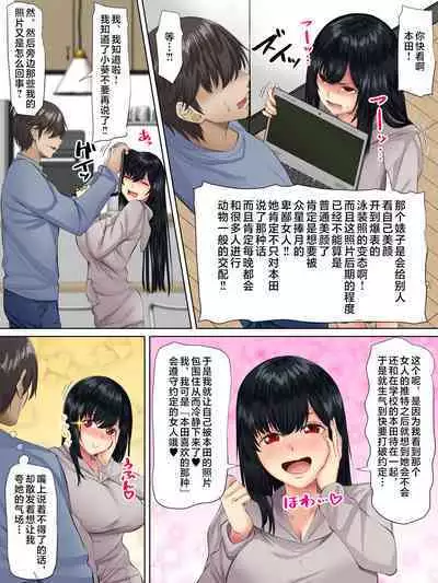 Sungoku Ecchi na Karada o Shiteru MenHeal Stalker o Kanojo ni Shite Yaritai Houdai Shichau Hanashi. 2