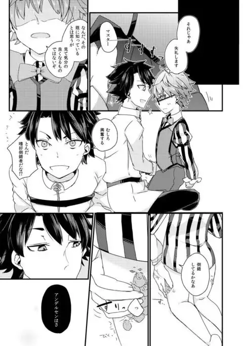 Andersen ni Sukebe ga Shitai.