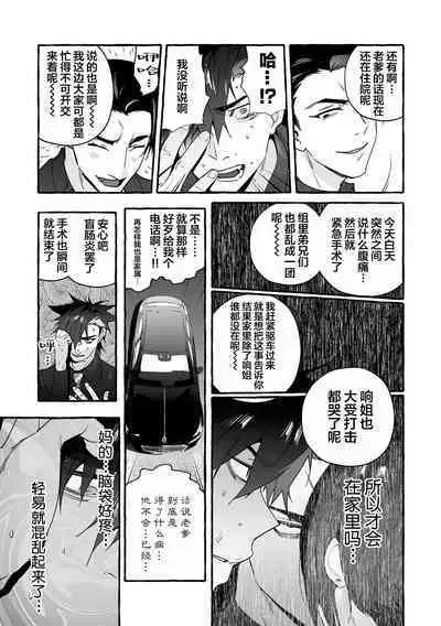 Wanwan Ogifu-san Kiwami Gekan | 汪汪继父下