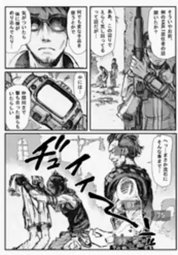 [Double Deck Seisakujo (Double Deck)] KILL'EM ALL! (Fallout 4)