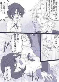 [Denjarasu Yamada] おせーておせーてジョナ姉！