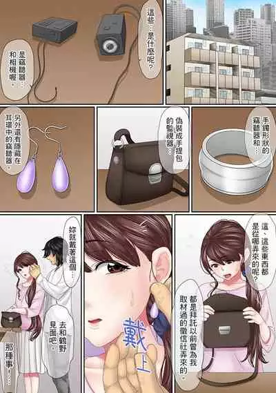 [Korosuke] Kono Furin wa Otto no Tame 