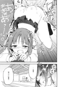 (COMIC1☆7) [ROYAL (rin)] AMAMI a platform of a railway station (THE IDOLM@STER)