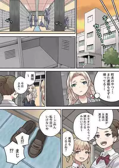 Ijimerarekko wa Kakure Chijo