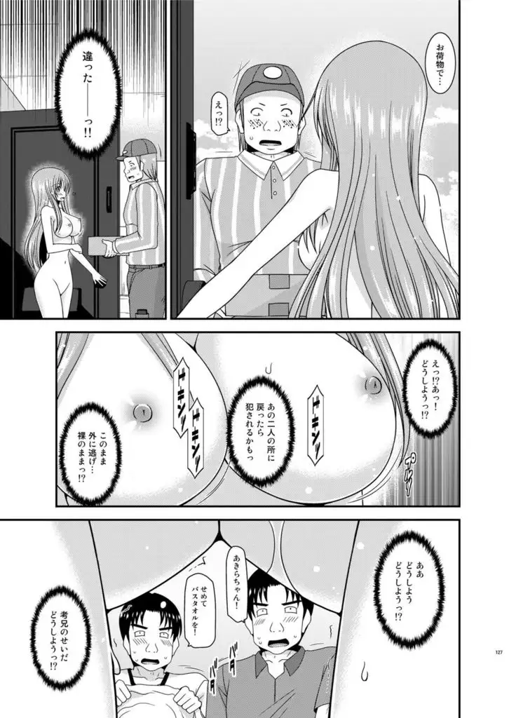 Roshutsu Shoujo Yuugi In Soushuuhen