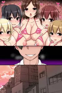 [MC] Kaisha no Joushiki wo Kakikaemakuttara Kou Natta!? Ecchi na Office Seikatsu