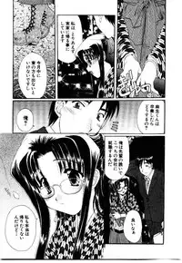 [Kurokawa Mio] Kotoba Ni Deki Nai Koi o Shiyou - Let's fall in a indescrible love!