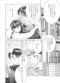 [Ichiichi Yuuna] First Knock