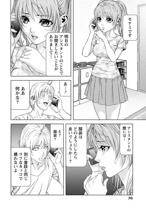 Doutei no Boku ga Binyuu Onee-san to H Dekita Wake