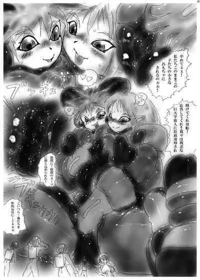 Uchuujin ・Shota Goudoushi Deluxe Zoukangou