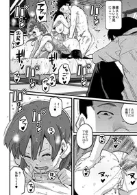 [Hana Hook] Hahaoya Shikkaku - Elite Oyako no M Buta Netorare Tenraku Jinsei Epilogue Oyako-hen