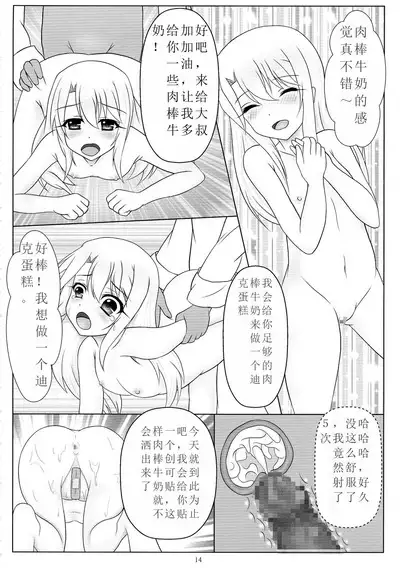 Jouzu ni Dekimashita!