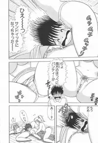 [Kamimura Sumiko] 1+2=Paradise Vol.2