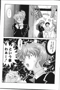 (C56) [Pretty Well (Momoi Nanabei)] Pretty Well (Various)