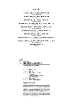 Netori Netorare Chi ni Ochite Ch. 1-9 =White Symphony=