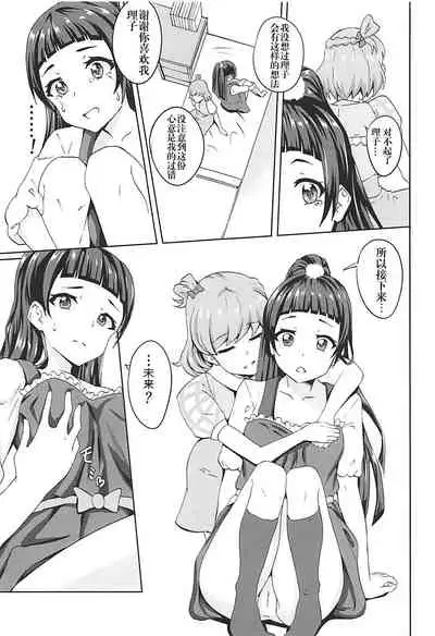 Miracle de Magical na Mahouzue