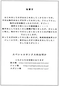 (Reitaisai SP) [Mochi-ya (Karochii)] Inju (Touhou Project)